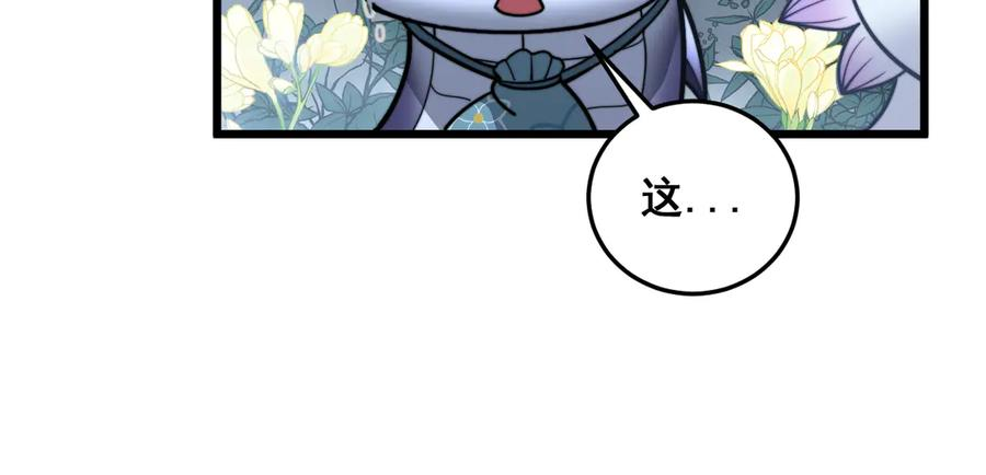 第39回 楚国南域风雨来 第134页