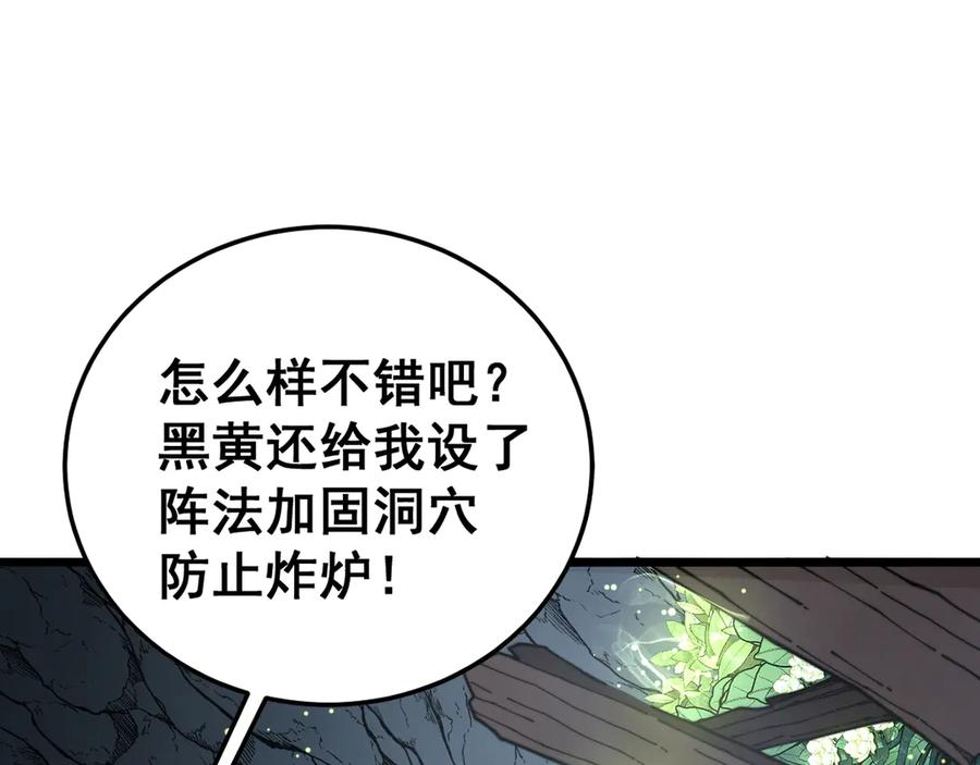 第39回 楚国南域风雨来 第135页