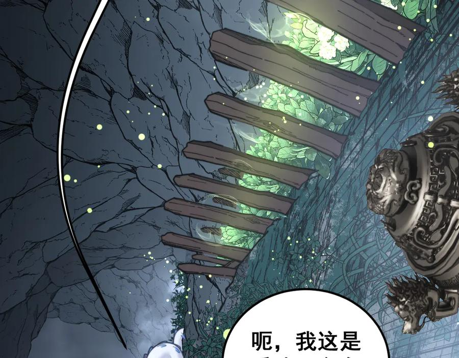 第39回 楚国南域风雨来 第136页