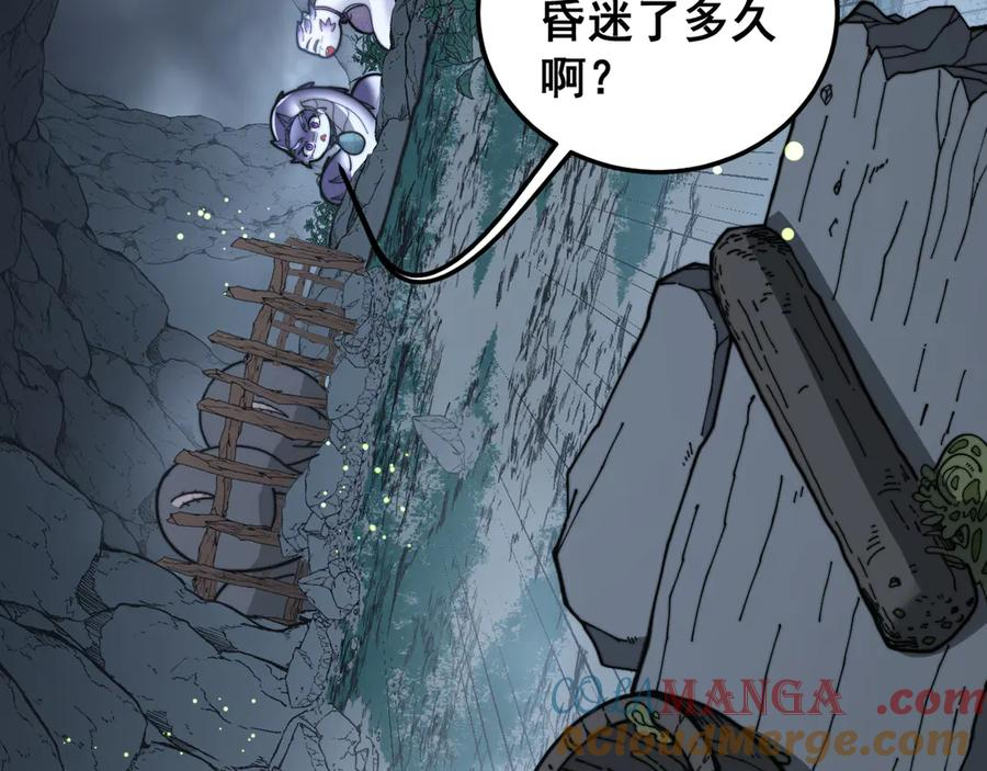第39回 楚国南域风雨来 第137页