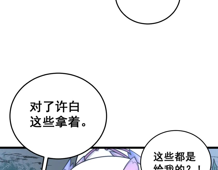 第39回 楚国南域风雨来 第139页