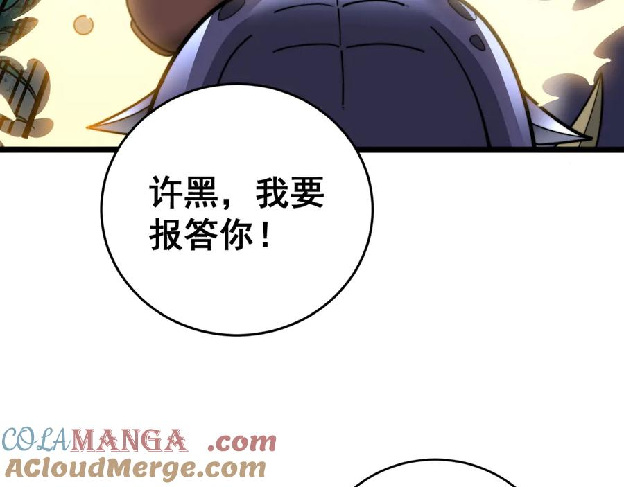 第39回 楚国南域风雨来 第141页