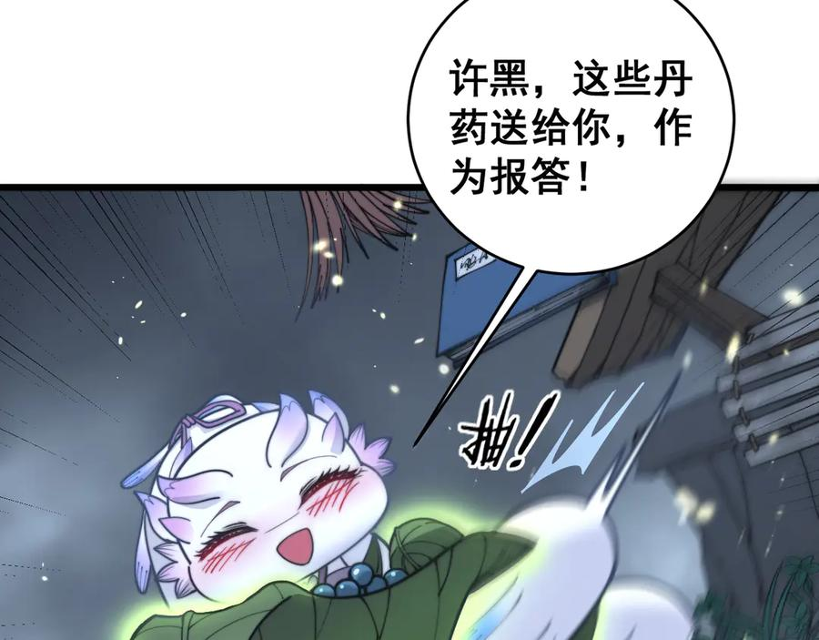 第39回 楚国南域风雨来 第142页