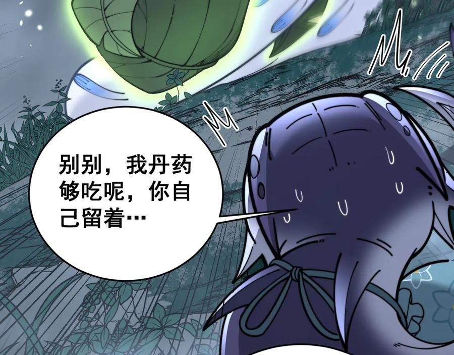 第39回 楚国南域风雨来 第143页