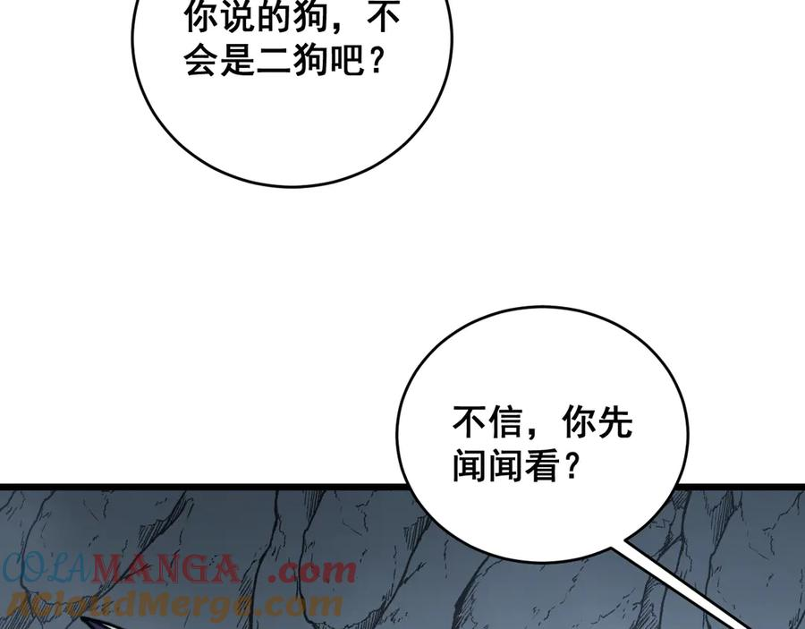 第39回 楚国南域风雨来 第145页