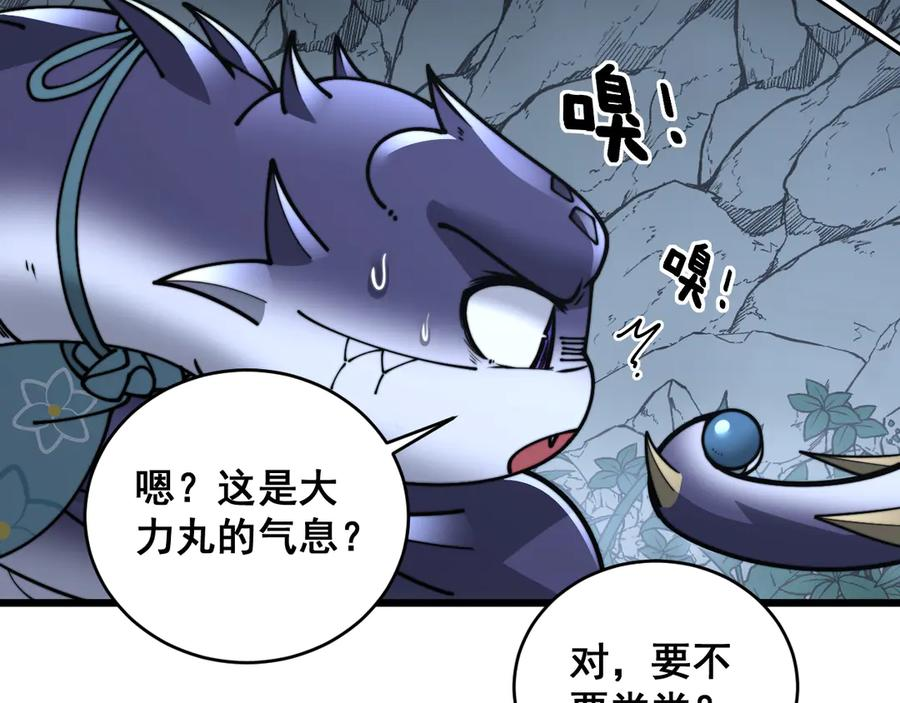 第39回 楚国南域风雨来 第146页