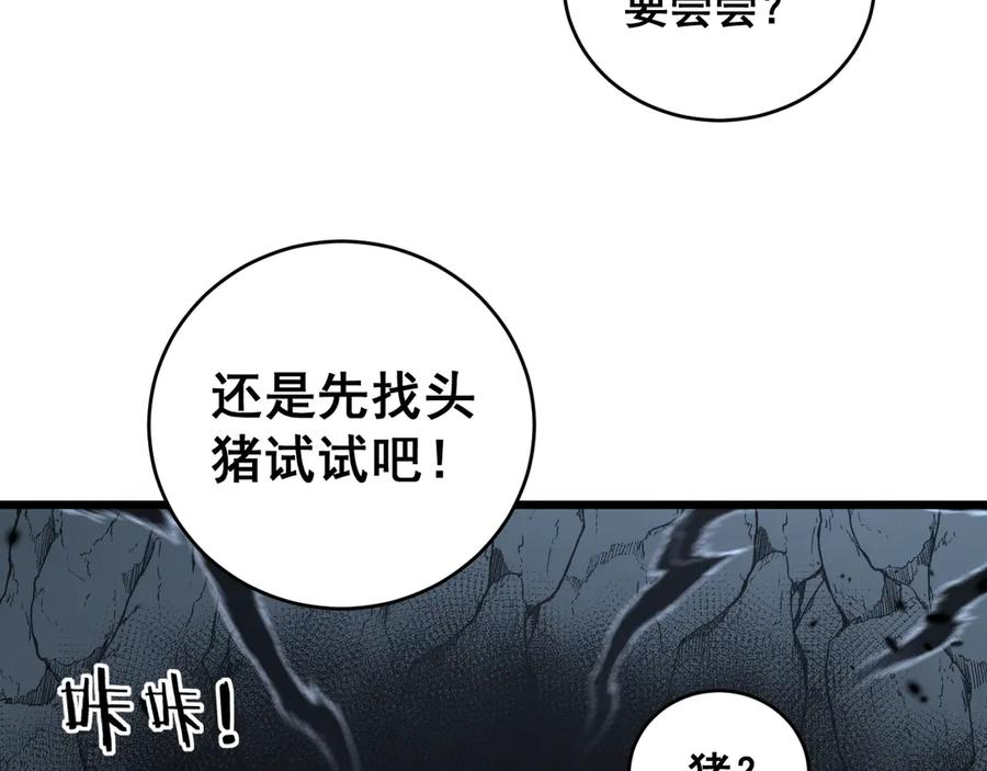第39回 楚国南域风雨来 第147页
