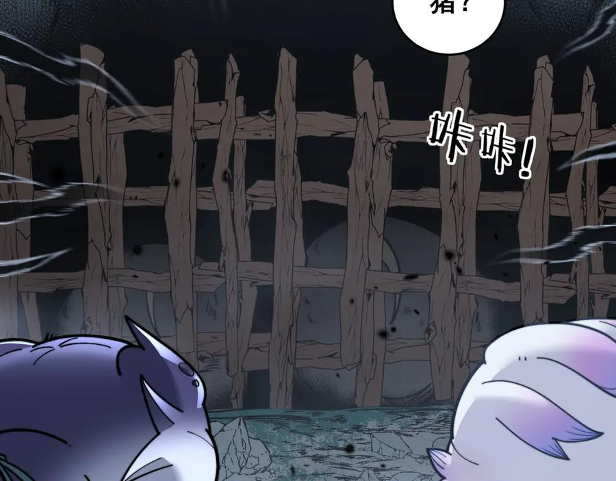 第39回 楚国南域风雨来 第148页