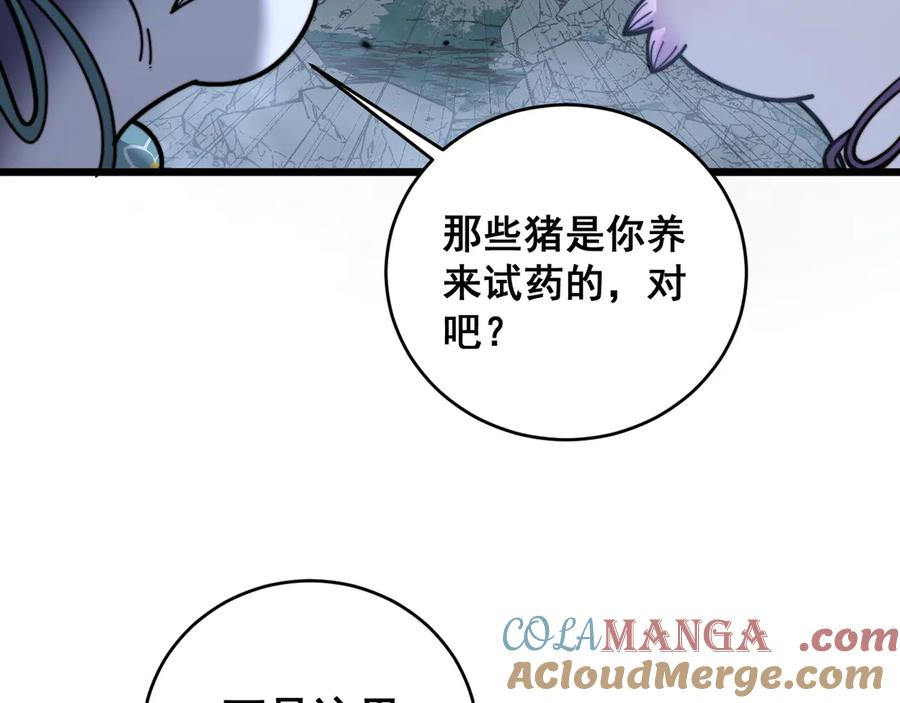 第39回 楚国南域风雨来 第149页