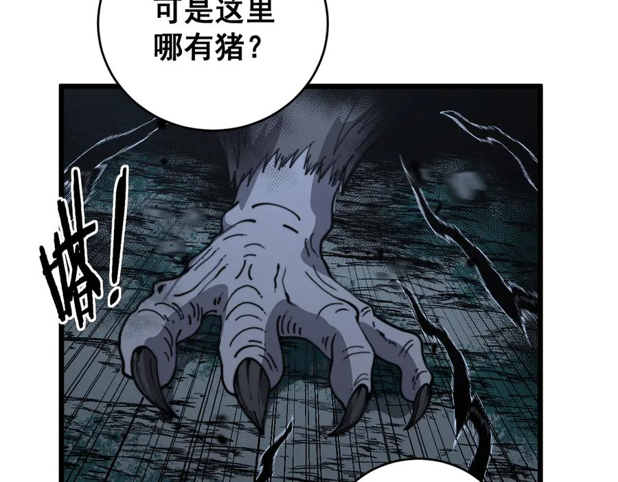 第39回 楚国南域风雨来 第150页