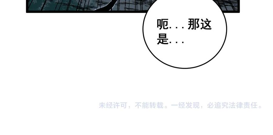 第39回 楚国南域风雨来 第151页