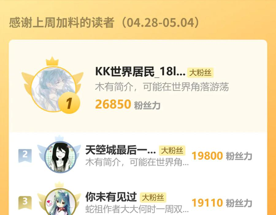 第39回 楚国南域风雨来 第152页