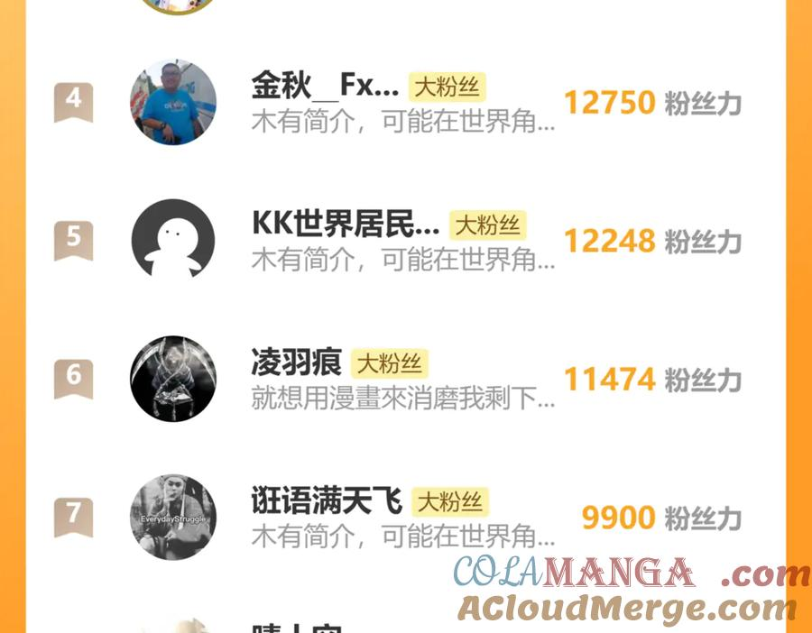 第39回 楚国南域风雨来 第153页