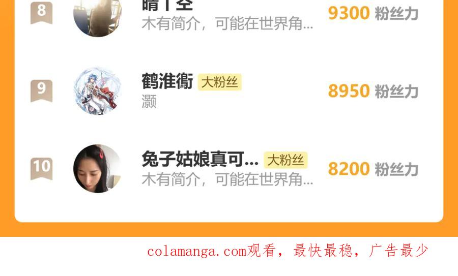 第39回 楚国南域风雨来 第154页