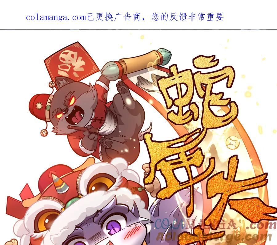 第40回 行善积德许菩萨 第1页