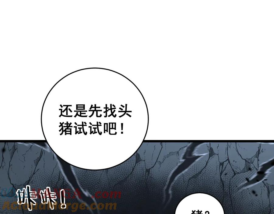 第40回 行善积德许菩萨 第5页