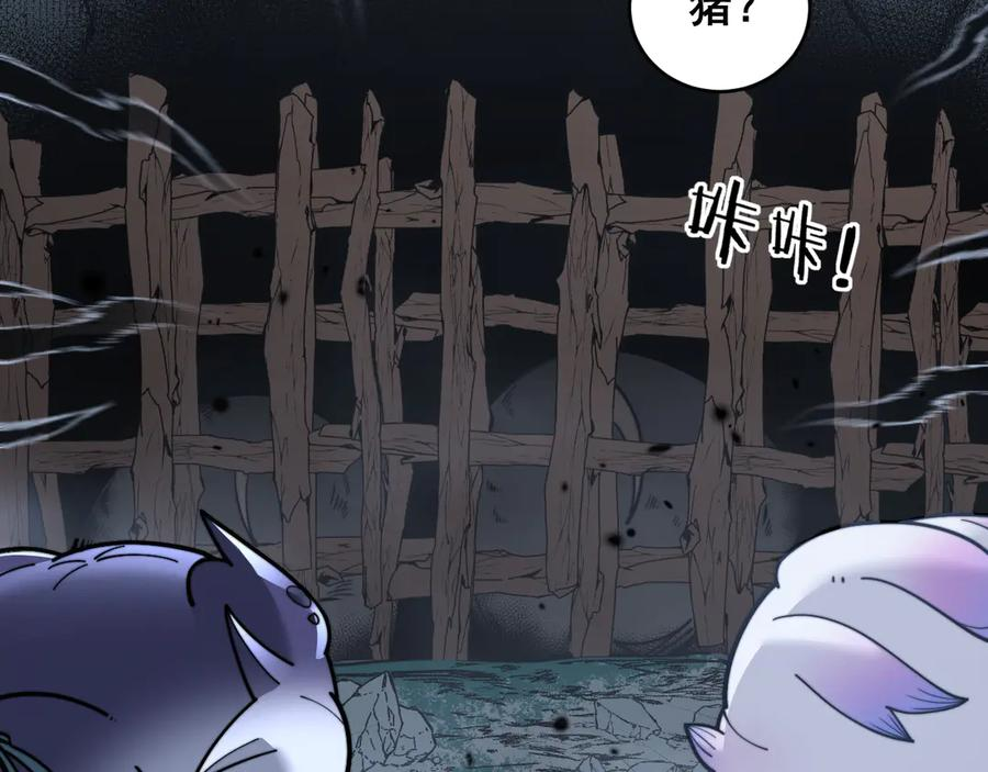 第40回 行善积德许菩萨 第6页