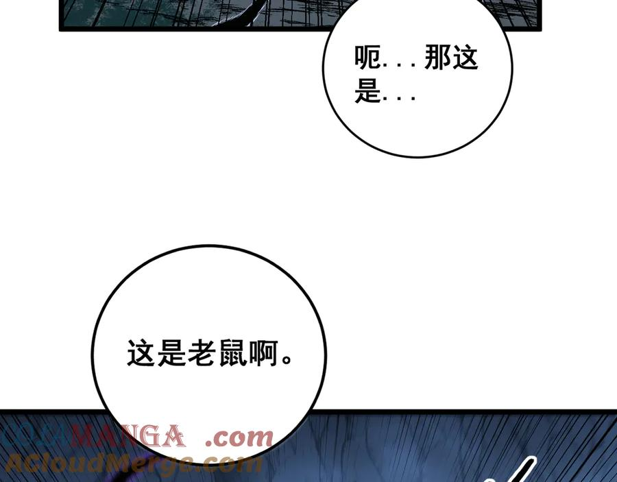 第40回 行善积德许菩萨 第9页
