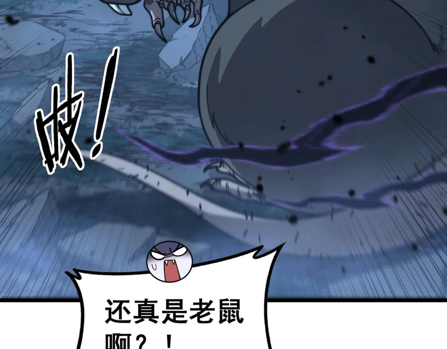第40回 行善积德许菩萨 第11页