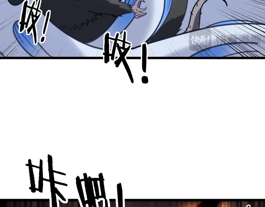 第40回 行善积德许菩萨 第16页