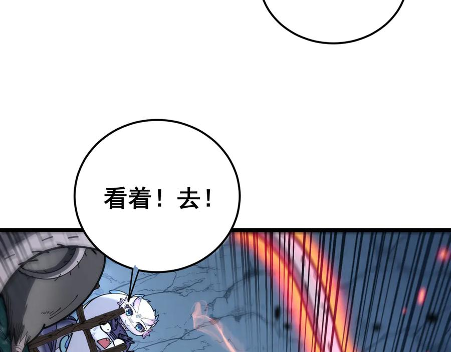 第40回 行善积德许菩萨 第24页