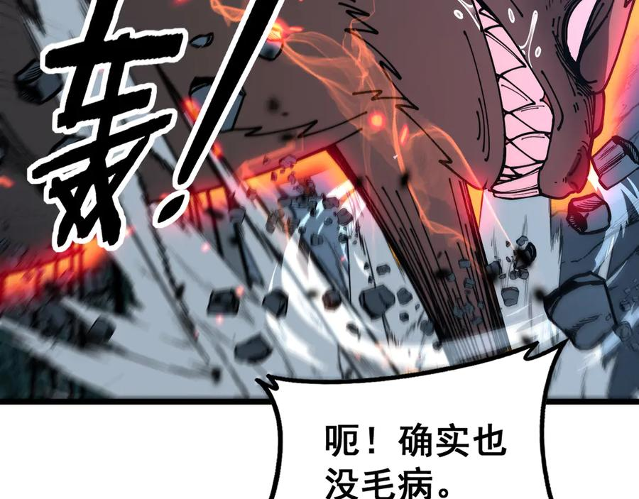 第40回 行善积德许菩萨 第26页