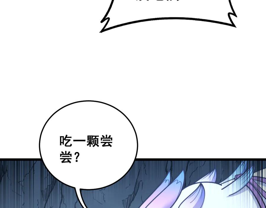 第40回 行善积德许菩萨 第27页