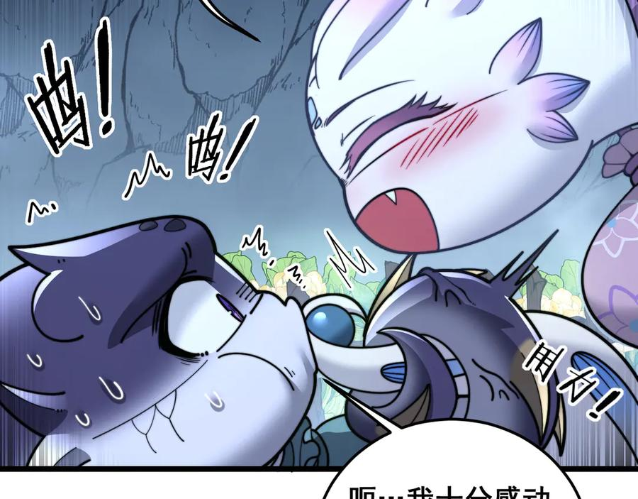 第40回 行善积德许菩萨 第28页