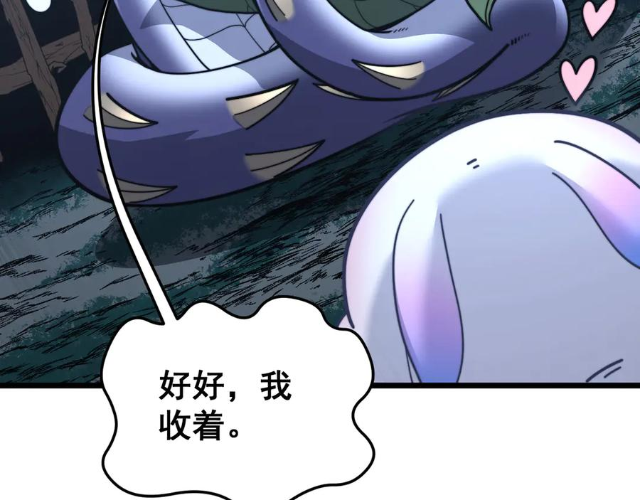 第40回 行善积德许菩萨 第31页