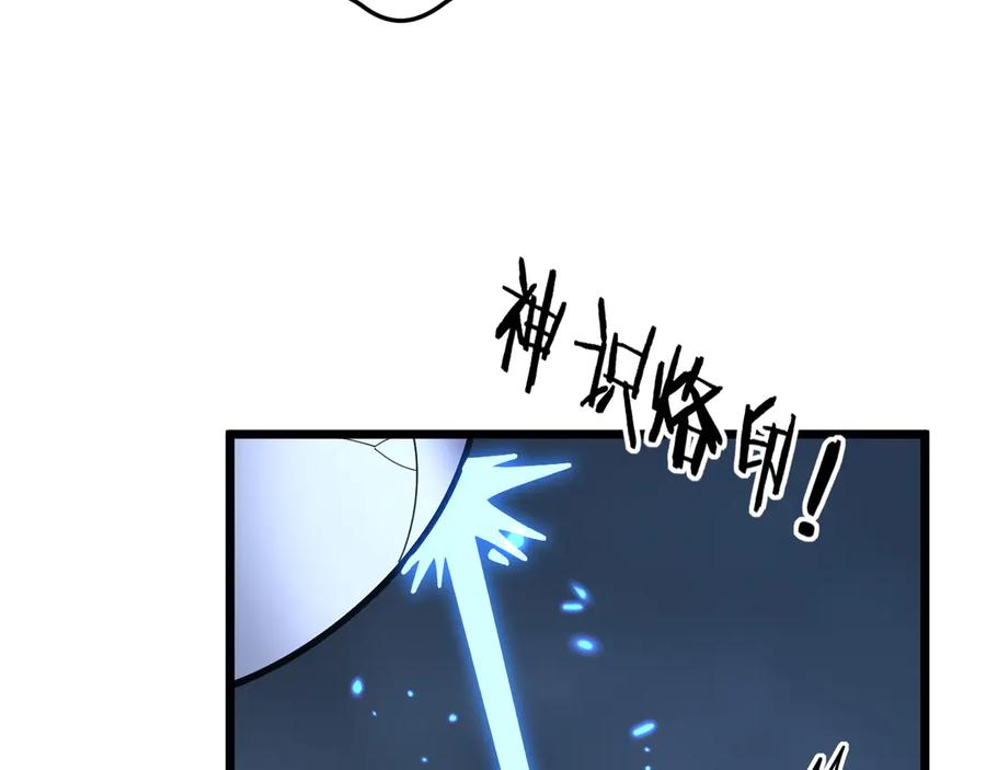 第40回 行善积德许菩萨 第32页
