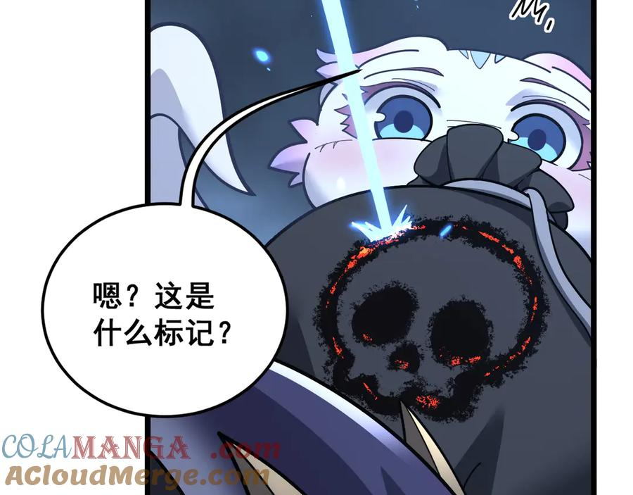 第40回 行善积德许菩萨 第33页