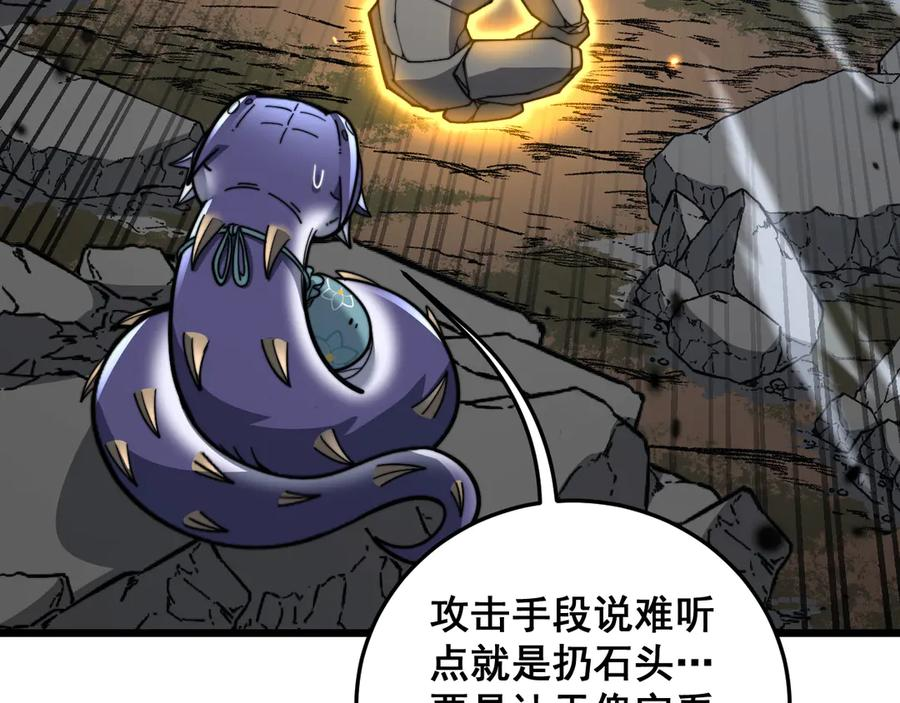 第40回 行善积德许菩萨 第52页