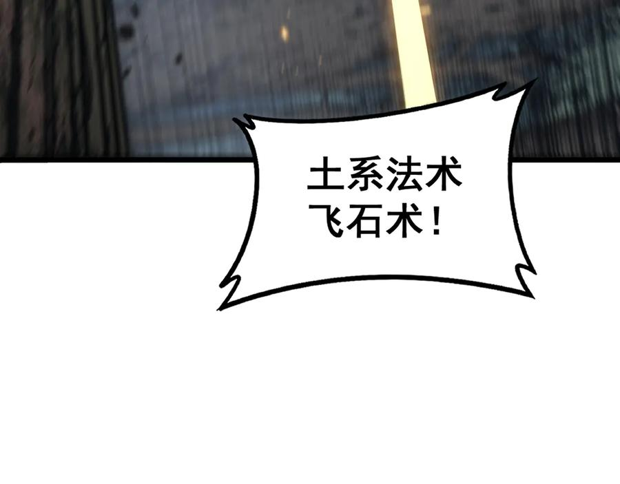 第40回 行善积德许菩萨 第56页