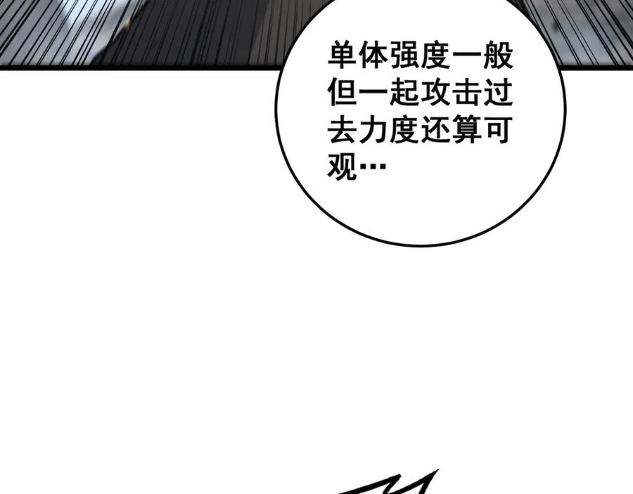 第40回 行善积德许菩萨 第59页