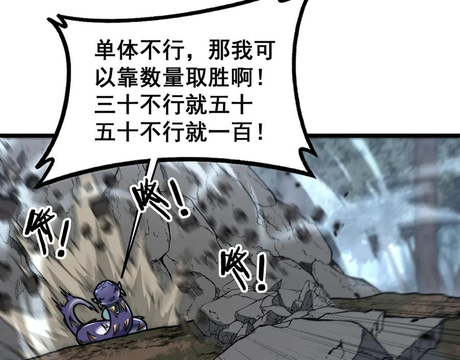 第40回 行善积德许菩萨 第60页