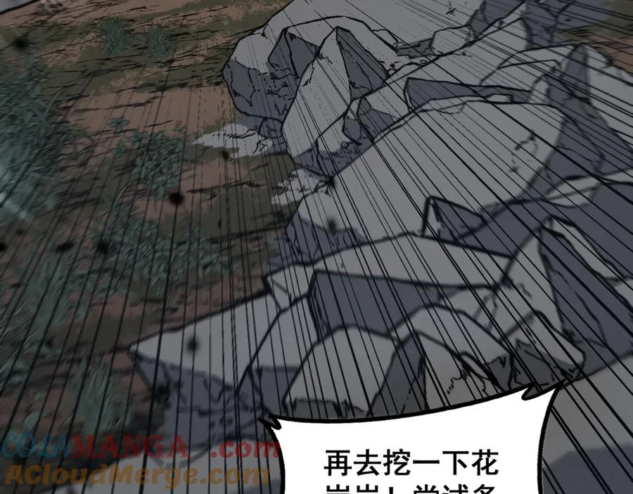 第40回 行善积德许菩萨 第61页