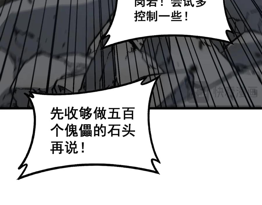 第40回 行善积德许菩萨 第62页