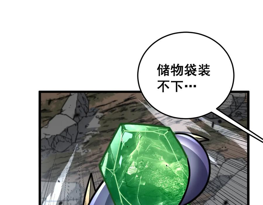 第40回 行善积德许菩萨 第63页
