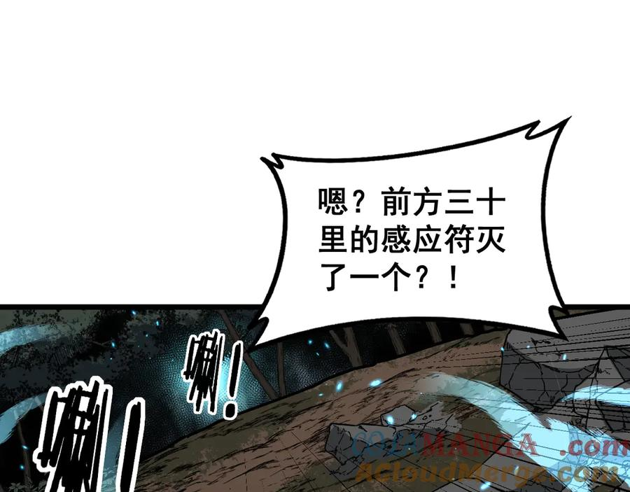 第40回 行善积德许菩萨 第65页