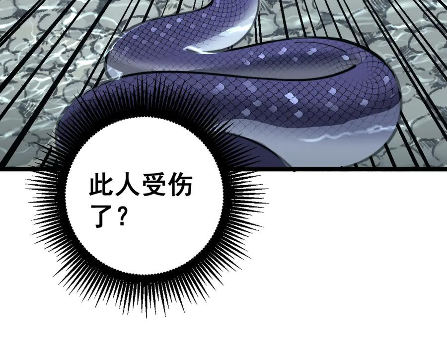 第40回 行善积德许菩萨 第71页