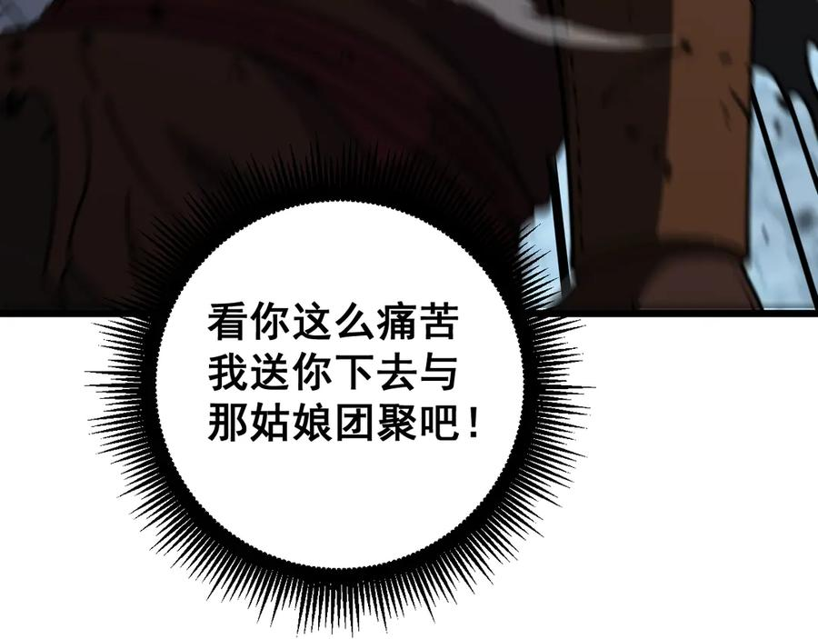 第40回 行善积德许菩萨 第78页