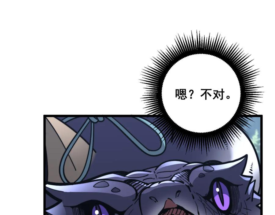 第40回 行善积德许菩萨 第80页