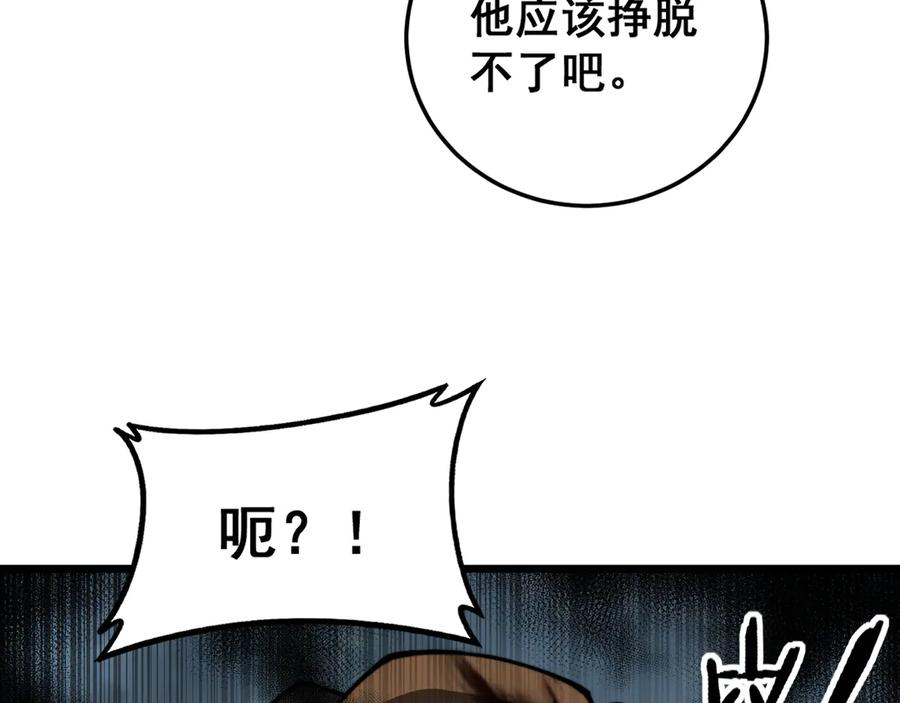 第40回 行善积德许菩萨 第94页