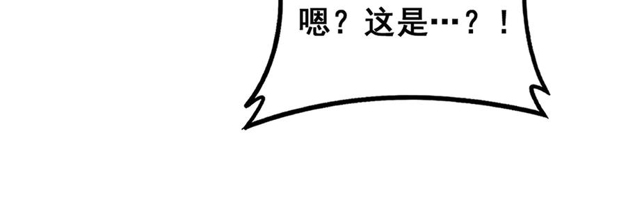 第40回 行善积德许菩萨 第96页