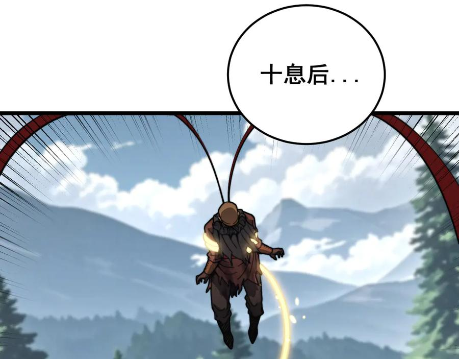 第40回 行善积德许菩萨 第100页