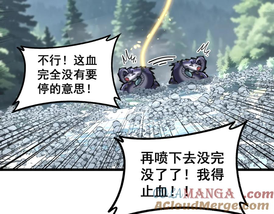 第40回 行善积德许菩萨 第101页
