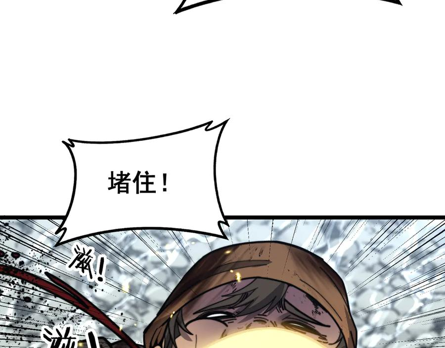 第40回 行善积德许菩萨 第102页