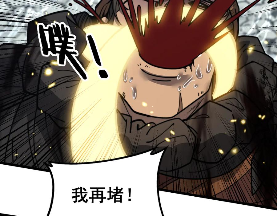 第40回 行善积德许菩萨 第104页