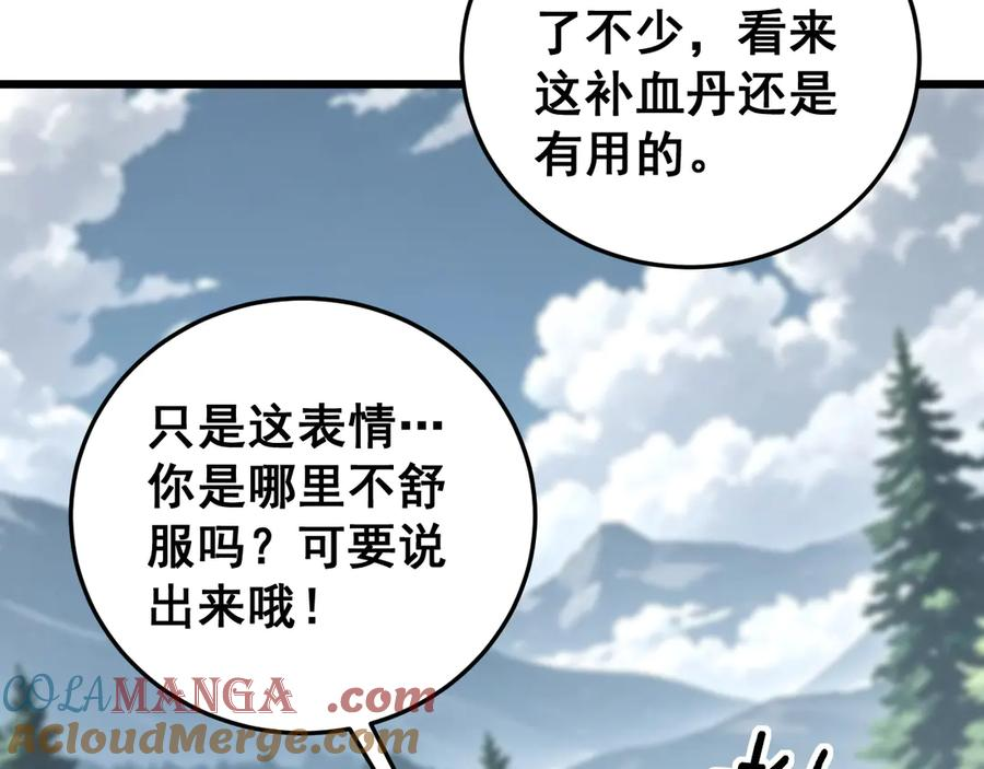 第40回 行善积德许菩萨 第113页
