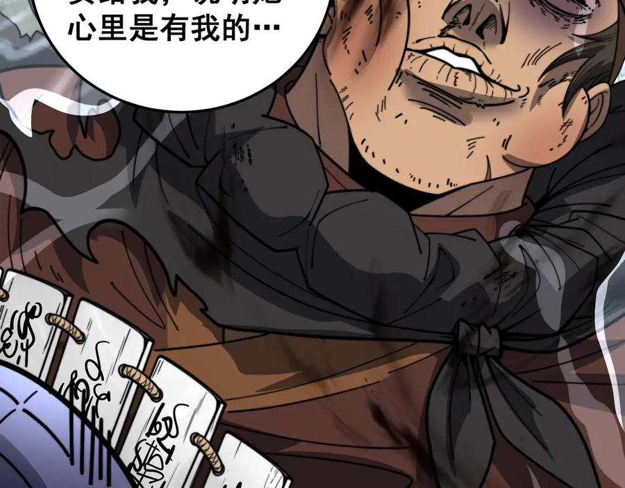 第40回 行善积德许菩萨 第126页